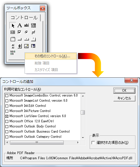 Excel Vba ドラッグ ドロップ 1