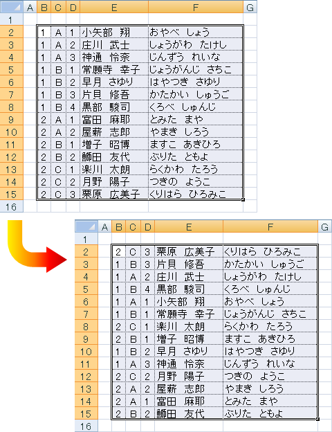 選択セル範囲の値をランダムに並べ替える