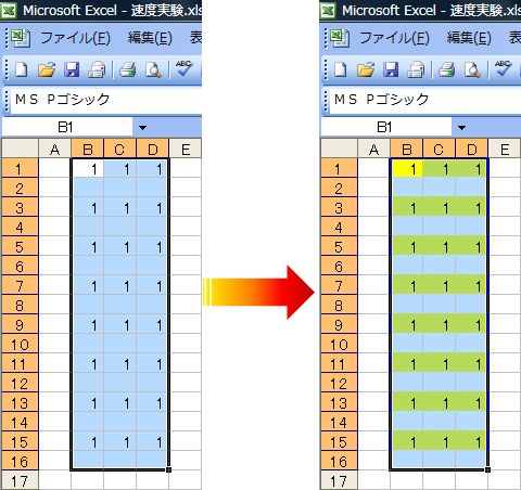 Vba高速化